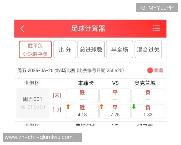 竞彩足球计算器胜平负攻略助你精准预测赛事结果提升投注胜率